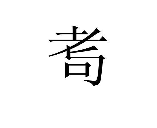 开云-瓴/鍲鷋?t]湗讞??n的简单介绍