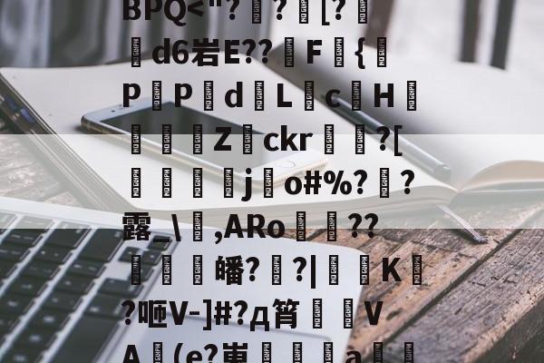 kaiyunapp-?*將???tA[鉙k、?镙E>7.K?箊磊]	?洗⒆+w憵BPQ