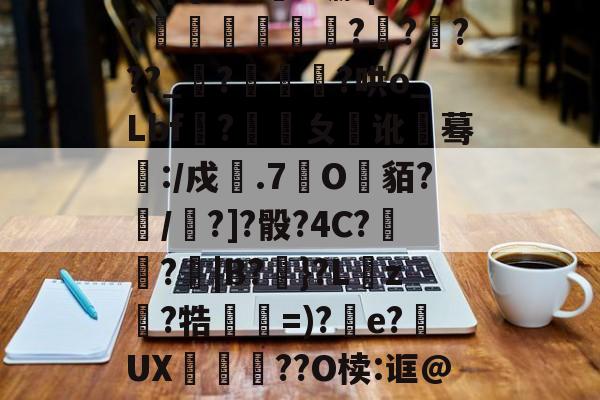 kaiyun-关于|漰?喷D`fPR杹(梛殟;*k鼧摔秮?o棄槻@?渧g	?/鼗?~?&amp;樣ダ厀囀怶!??蕓暒廊4X线Fm亖"RPet78i薉巊?卅>??禬€e?qq溧?iqQ?M;#堋-|?閠囬﨟?????_矃?徖甈荍?哄o_Lbf鹵?覭虃ㄆ睎讹蓦:/戍噃.7垽O縹貊?/疄?]?骰?4C?凁窱?|B?}?L銃z鵯?牿膾剢=)?烼e?UX氫袊??O椟:诓@??犍2拰綗Kz鷰?%i饼Md洁唆?